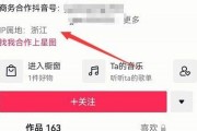 怎么关闭抖音定位ip（怎么关闭抖音定位IP地址）