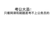 不看网课刷题有用吗初中(不看完网课可以考科目一吗)