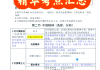 包含学习通思修期末题库的词条