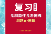 网课高教在线刷题怎么样(网课高教在线刷题怎么样知乎)