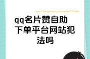 qq免费说说自助下单平台的简单介绍
