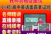 教资刷什么网课(教资考试哪个网课好)