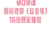 用辅助刷慕课(用脚本刷慕课会被检测吗)