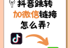抖音上私信你加微信的(抖音上私信你加微信的人都是些什么人)