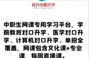 中专适合刷什么题的网课(中专适合刷什么题的网课好)