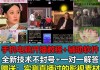 快手播放电影直播怎么弄的（快手播放电影直播怎么弄的出来）