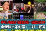 快手播放电影直播怎么弄的（快手播放电影直播怎么弄的出来）